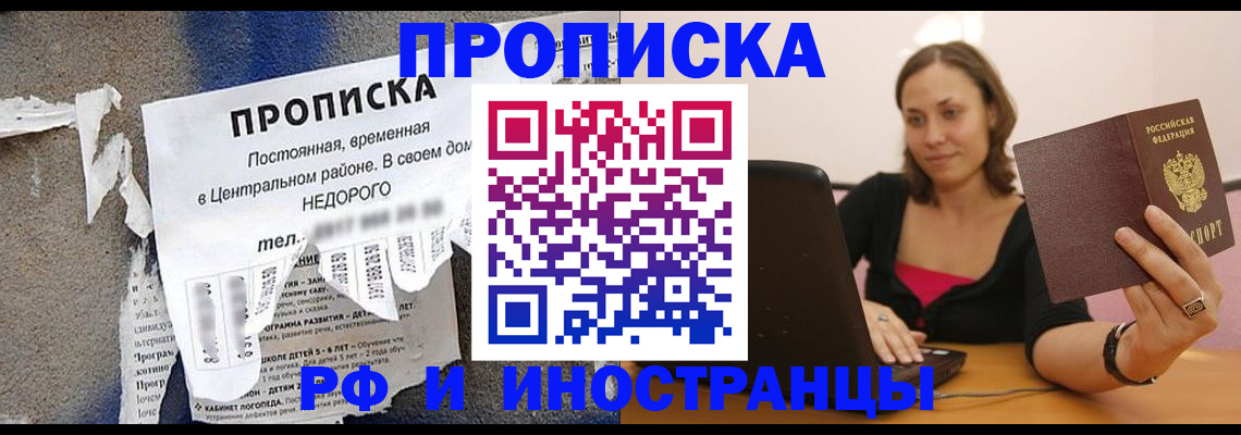 миграционный учет в Зее